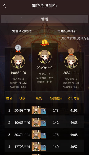 提瓦特小助手下载官方最新版(YShelper)v4.1.2 中文版