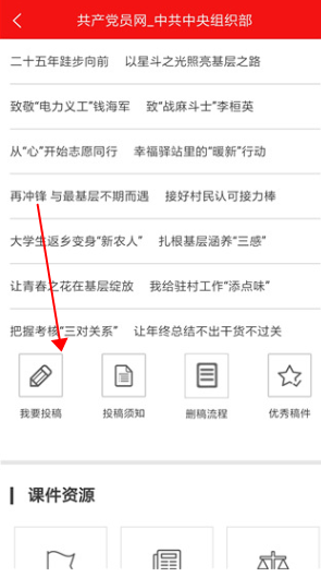 龙江先锋党建云平台官方版下载v1.0.56 手机版