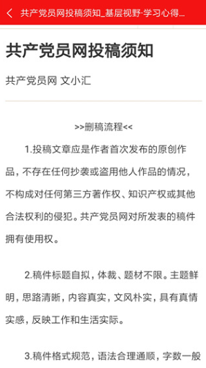 龙江先锋党建云平台官方版下载v1.0.56 手机版