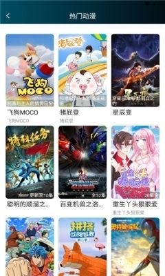 独角兽动漫v1.3.3 独角兽动漫91下载