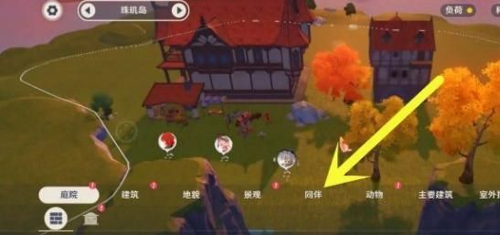 原神尘歌壶怎么换同伴