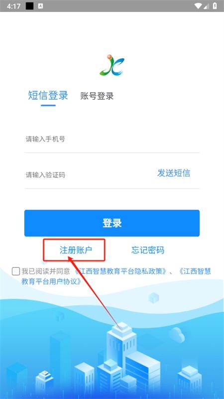 江西智慧教育app最新版2024