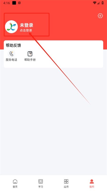 江西智慧教育app最新版2024