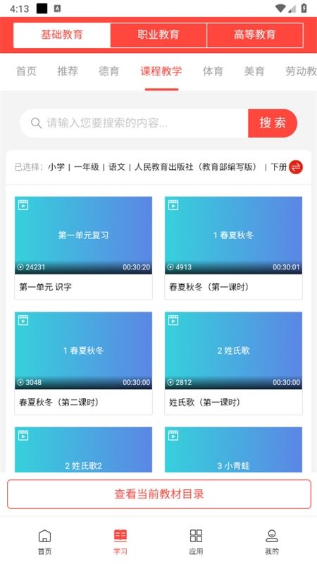 江西智慧教育app最新版2024