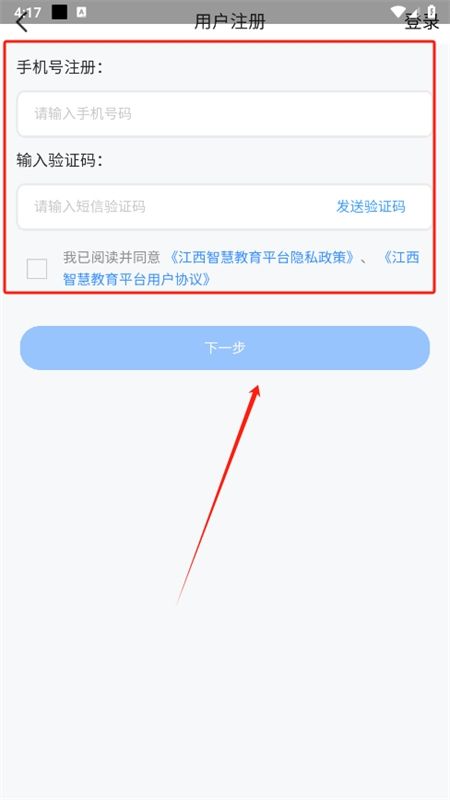 江西智慧教育app最新版2024