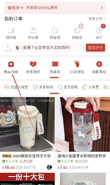 拼多多app官方下载2024最新版本