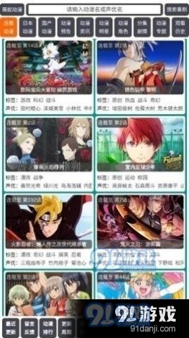 薇妮动漫网v2.3