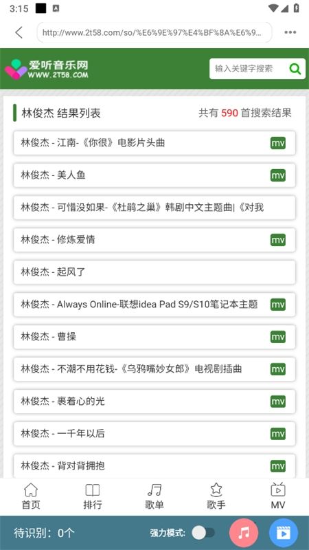 嗅探大师app安卓官方版