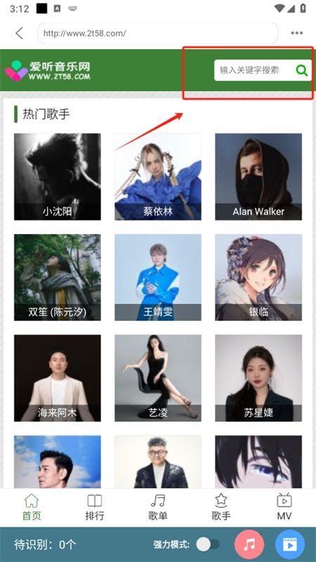 嗅探大师app安卓官方版