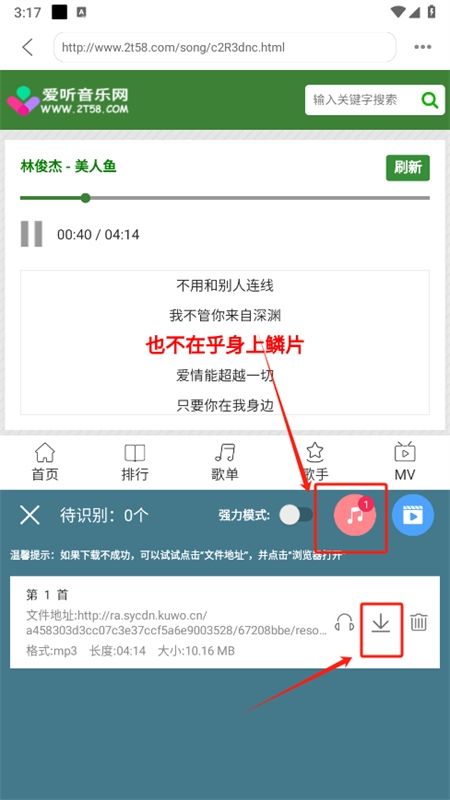 嗅探大师app安卓官方版