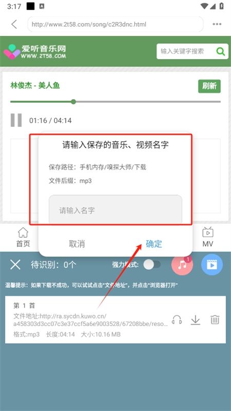 嗅探大师app安卓官方版