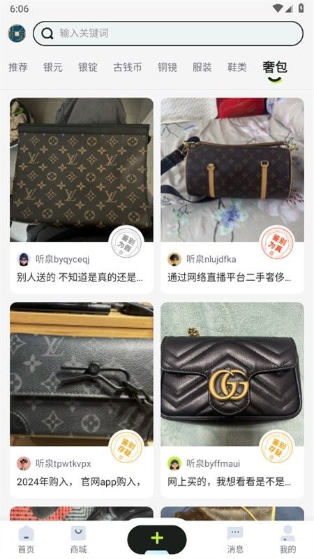 听泉鉴宝app最新版2024