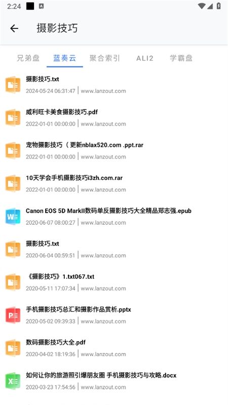 AI网盘搜索app最新版2024