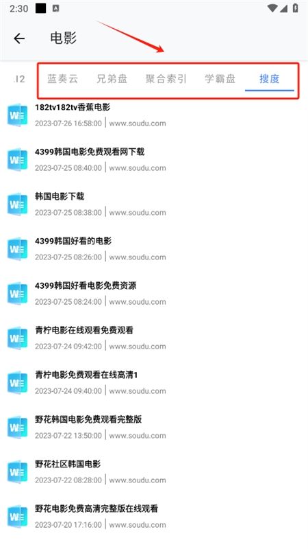 AI网盘搜索app最新版2024