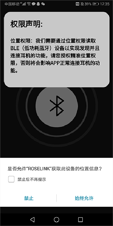 roselink安卓版弱水时砂最新版