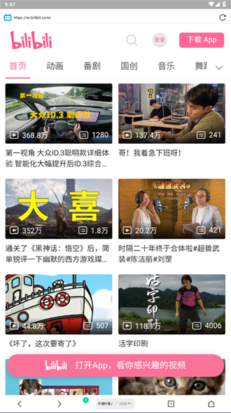 Vie浏览器官方下载最新版v5.3.3安卓版