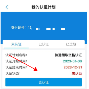 张家口人社养老资格认证2024下载v1.1.43官方版