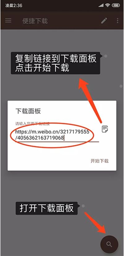 便捷下载免费版app