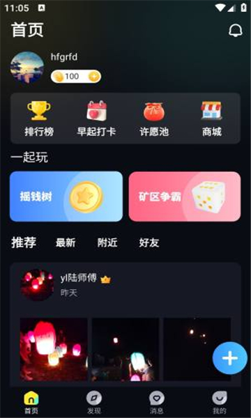 娱乐星球app官方下载最新版v1.0.0 安卓版