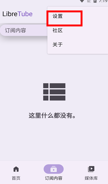 libre tube安卓下载官方免费版