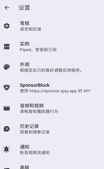 libre tube安卓下载官方免费版