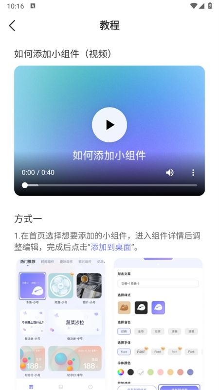万能桌面小组件app官方手机版