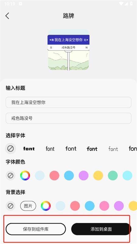 万能桌面小组件app官方手机版