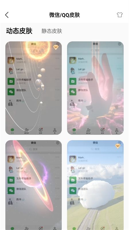 万能桌面小组件app官方手机版