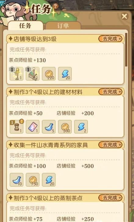 逆水寒手游茶点师身份坐骑怎么获取