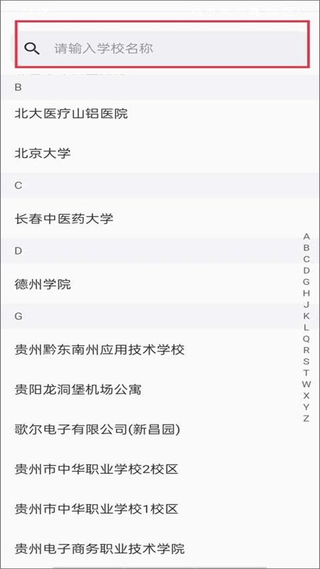蔚来校园客户端app手机版
