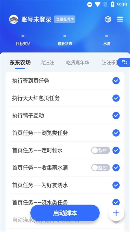 京小辅(京东任务小辅)app安卓手机版