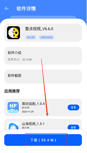 纯洁软件库4.0最新版本v5.0.0 免费版