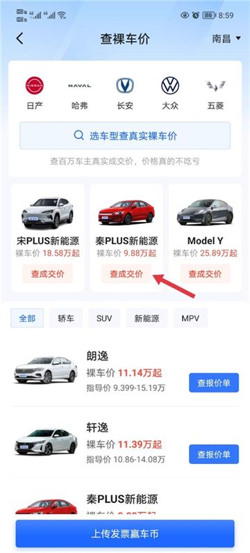 下载易车app最新版本安装