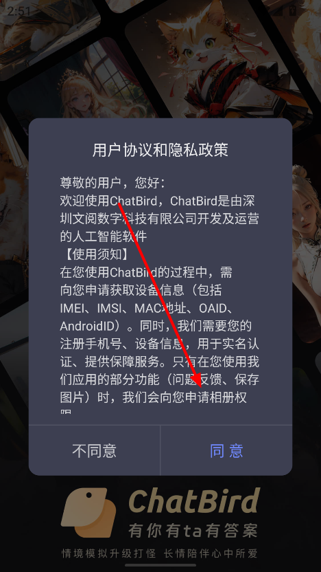 chatbird安卓版下载最新版v1.1.2 免费版