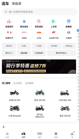 摩托邦app下载官方最新版v5.1.4 安卓版