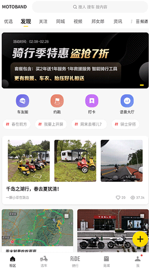 摩托邦app下载官方最新版v5.1.4 安卓版