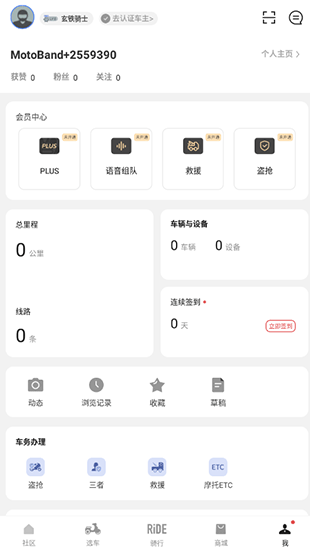 摩托邦app下载官方最新版v5.1.4 安卓版
