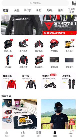 摩托邦app下载官方最新版v5.1.4 安卓版