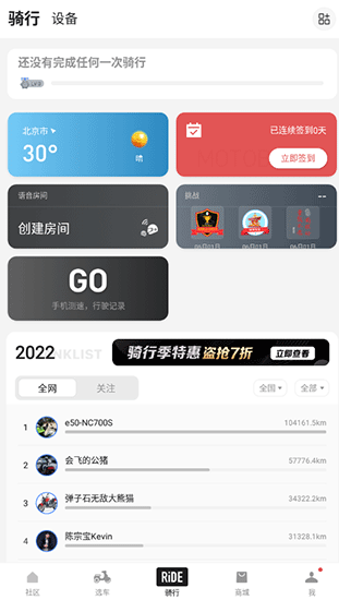 摩托邦app下载官方最新版v5.1.4 安卓版