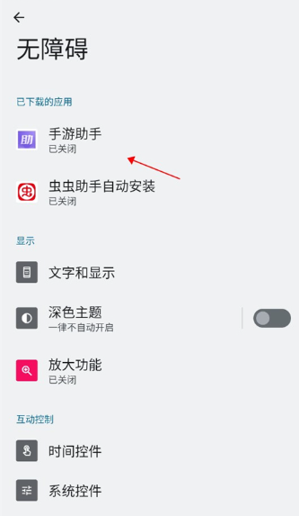 紫色上号器最新版(手游助手)v14.7官方版
