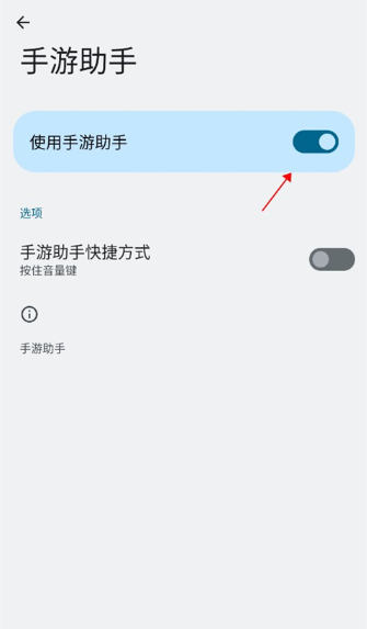 紫色上号器最新版(手游助手)v14.7官方版