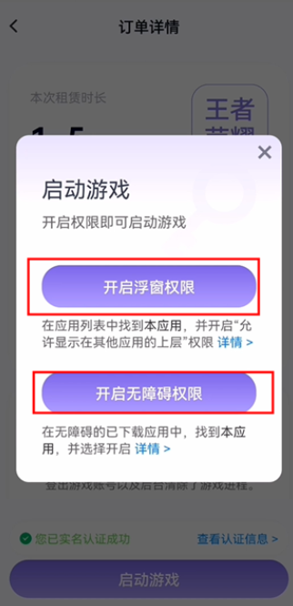 紫色上号器最新版(手游助手)v14.7官方版