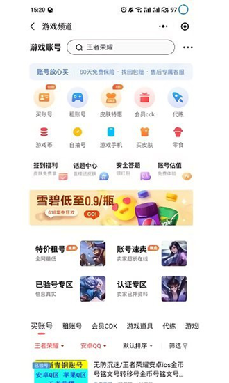 紫色上号器最新版(手游助手)v14.7官方版