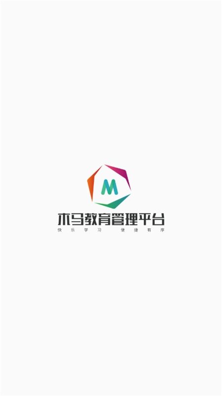 木马课堂教育平台app官方手机版