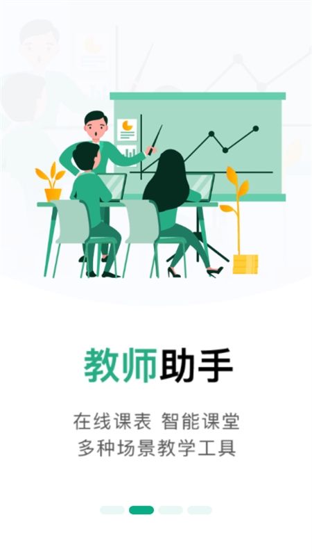 木马课堂教育平台app官方手机版