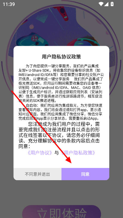 厘米有遇app官方下载最新版v1.0.9 安卓版