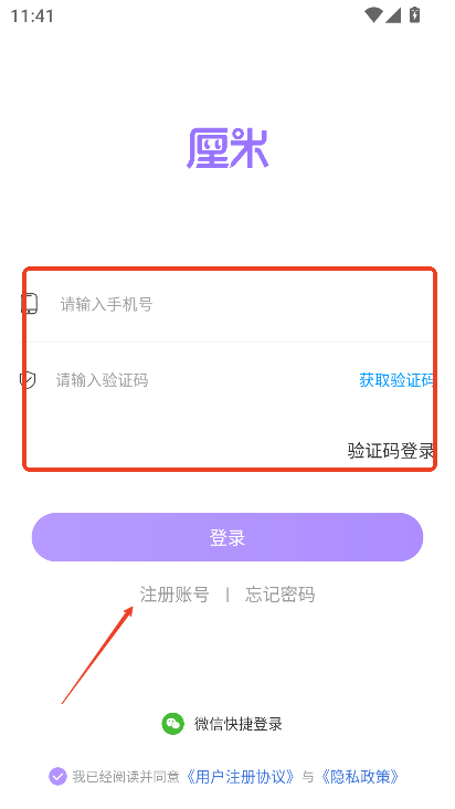 厘米有遇app官方下载最新版v1.0.9 安卓版