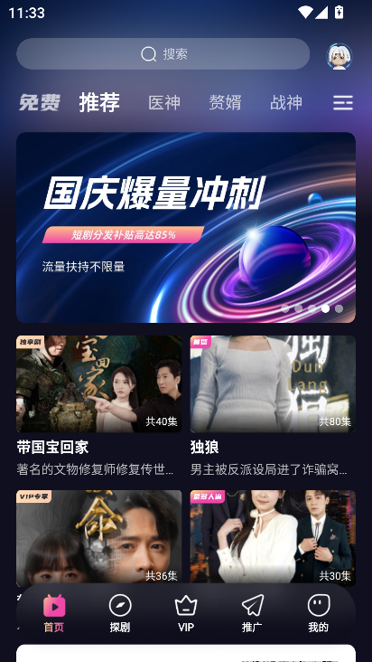 密盒星球app短剧推广下载v2.1.28 安卓最新版