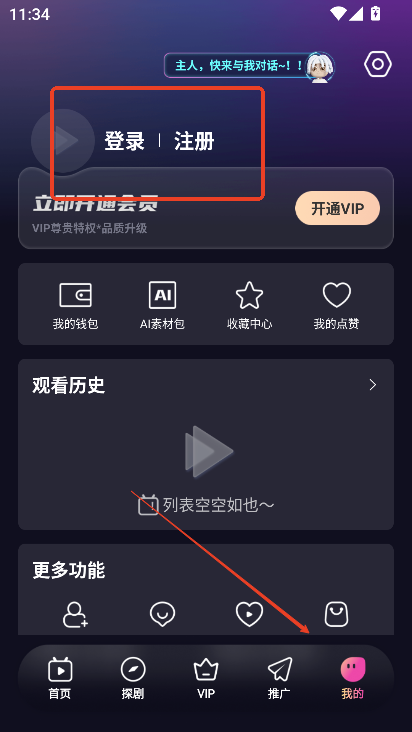 密盒星球app短剧推广下载v2.1.28 安卓最新版