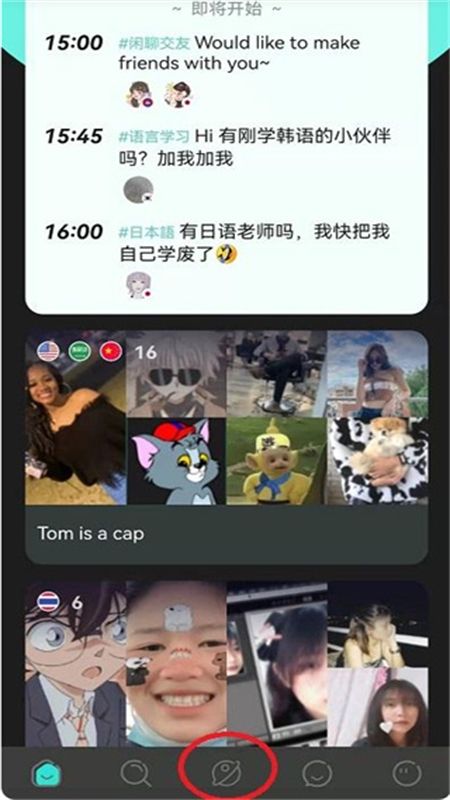 Yeetalk外国交友软件最新版本